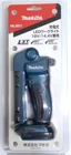 Makita Cordless Led Work Light (without Battery Model) ML801 New. Price: $54.99.